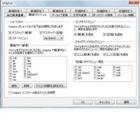 Lhaplusの氷のアイコンについてもともと自分のpcにはlhapl Yahoo 知恵袋