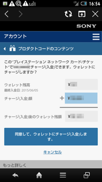 さっき買ったばかりのplaystationストアカードで何度入力 Yahoo 知恵袋