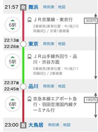 この乗車位置の書いてる意味を教えてください この乗車位置の車両に乗 Yahoo 知恵袋