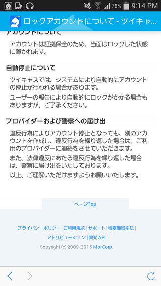 ツイキャスで無期限停止になってしまい反省して申請を送ったのですが１ Yahoo 知恵袋