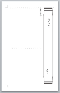 領収書の背景 領収書を作成しています テンプレートファイルはい Yahoo 知恵袋