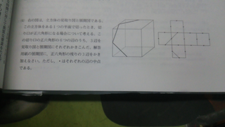 見取り図と展開図の問題の解き方をおしえて欲しい 見取り図と展開図の問題 Yahoo 知恵袋