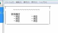 Texの箇条書きについてtexの箇条書きで2列ににしたいのでその方法がありま Yahoo 知恵袋