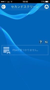 Ps4の アバターアイコンを変える方法 アイコンを好きな画像にしたくて色々 Yahoo 知恵袋