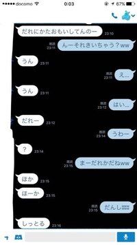 中学生です私の好きな人とのlineですこれは脈ありですか 脈な Yahoo 知恵袋