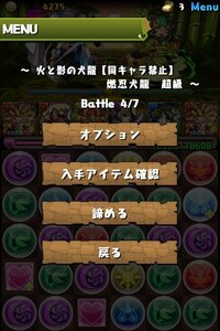 パズドラで同キャラ禁止とは 同じモンスターが禁止 あるいは同じ属性が禁 Yahoo 知恵袋