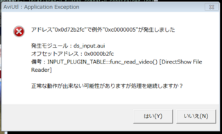 Ymm3とaviutlのエンコードエラーymm3で編集した動画をa Yahoo 知恵袋