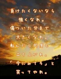 今に見てろと笑ってやれが最後にくる名言の画像で 背景が黒のやつある方いたらく Yahoo 知恵袋