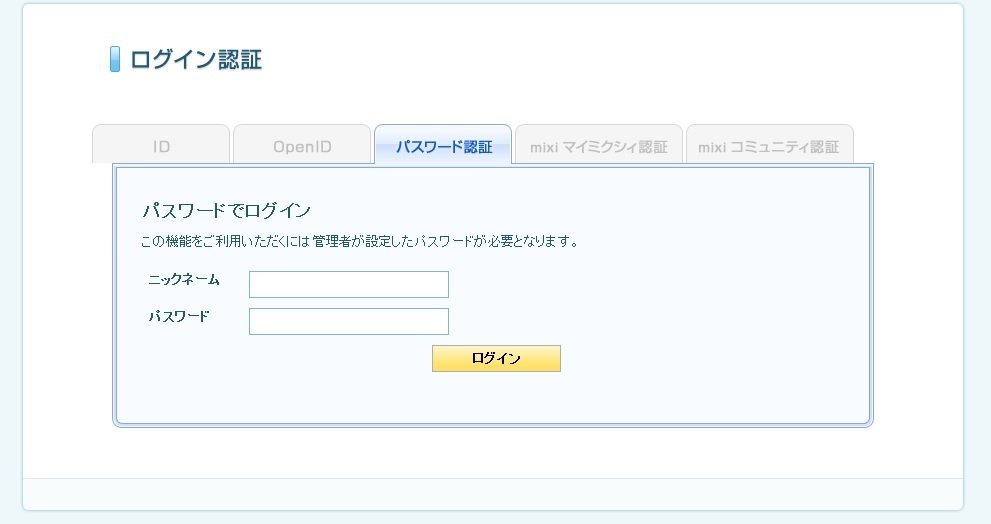 Livedoorblogでコメントを記入方法についてあるブログにコ Yahoo 知恵袋