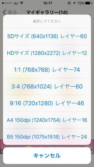 100コイン Ibispaint アイビス を使っている方に質問 Yahoo 知恵袋