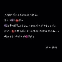 銀魂のこの画像の名言は何話ですか 34話です 35話に続いて Yahoo 知恵袋