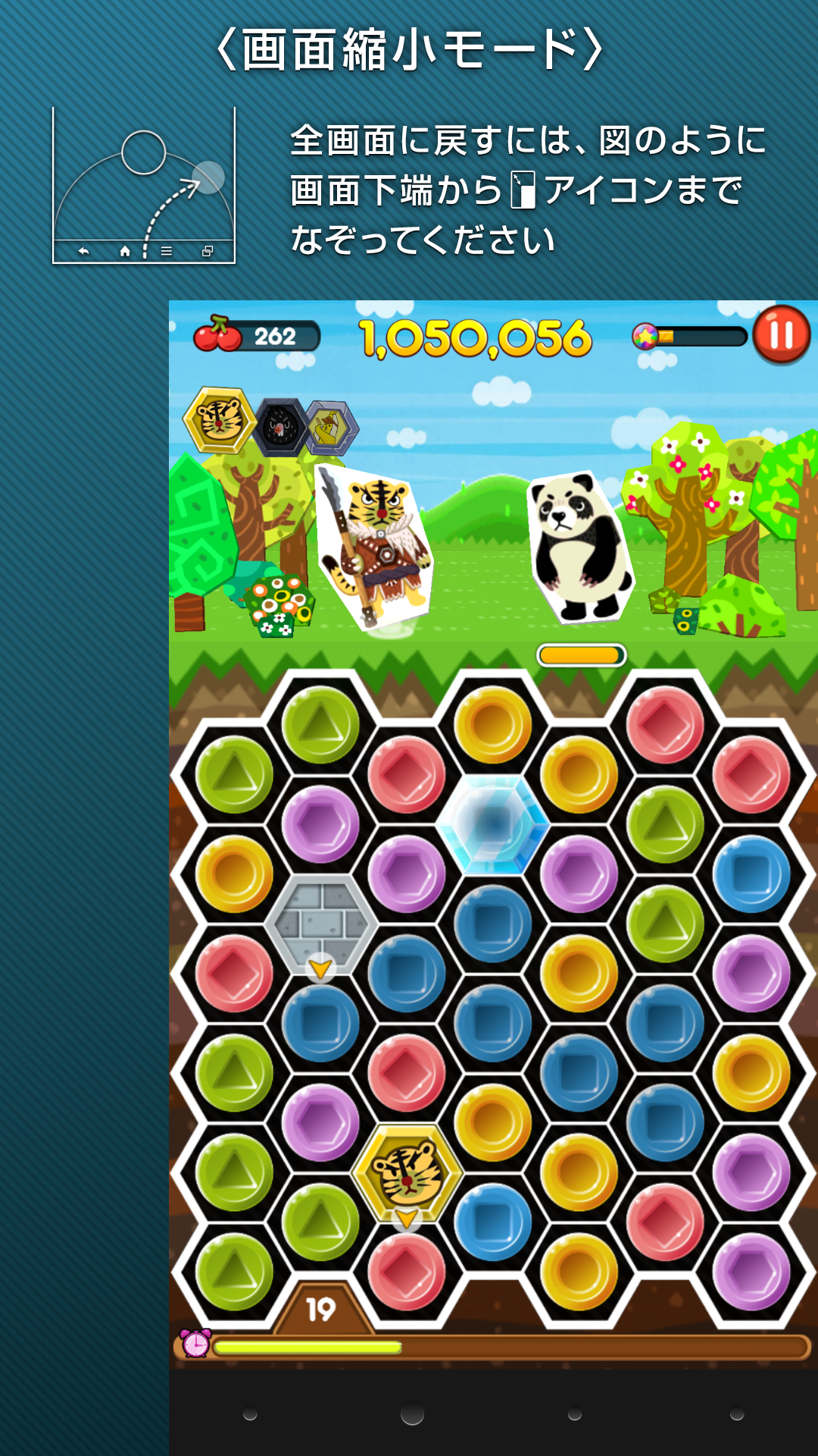 スマホのゲーム中に画面が急に小さくなるときがあります。写真の 