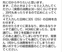 乱数調整初心者のものです この画像の3dsの時刻を変えるとは3ds本体 Yahoo 知恵袋