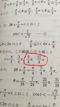 数学 の三角関数を含む方程式の問題がわからないです 0 8 2pのときsin Yahoo 知恵袋