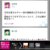 ダウトというアプリゲームの質問です 第５章の証拠集めで手こずってま Yahoo 知恵袋