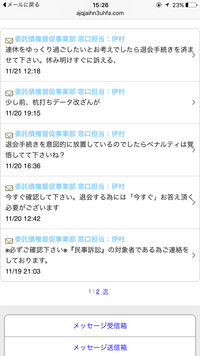 Info から始まるアドレスからの迷惑メールが毎日半端なく届き 困っています Yahoo 知恵袋