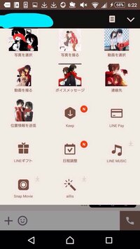 Lineの非公式の着せ替えの適用方法がわかりません 教えてください自分で何回 Yahoo 知恵袋