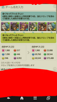 パズドラ滞在の操作時間延長って 何秒増えるんですか カイトパの全員に延長 Yahoo 知恵袋