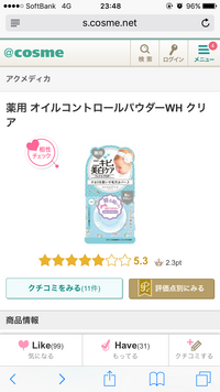 このアクメディカのオイルコントロールパウダーってどこで売ってますか Yahoo 知恵袋