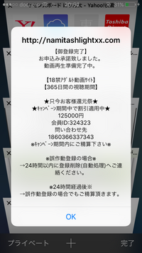 間違えてアダルトサイトに登録をしてしまったみたいで12時間以 Yahoo 知恵袋