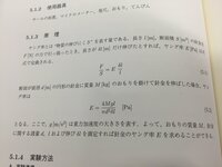 大学で 梁のたわみによるヤング率の算出 の実験をしたのですが 考察が書 Yahoo 知恵袋