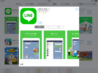 Lineは韓国系だから使わない方がいいんでしょ カカオもですがラインも韓国系 Yahoo 知恵袋