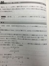 確率の問題です この問題は重複組み合わせのやり方ですが これを仕切りで考える Yahoo 知恵袋