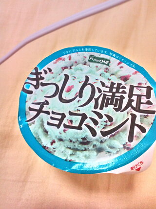 チョコミントアイスに最近はまったんですけどスーパーやコンビニでチョ Yahoo 知恵袋