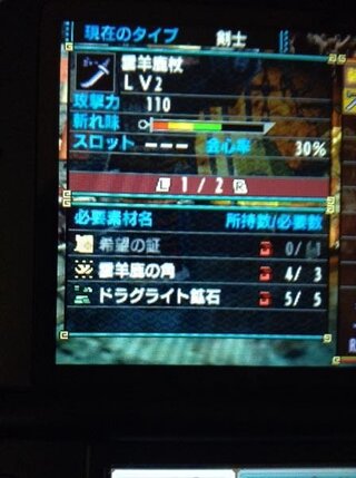 Mhx 攻撃珠 入手方法 ただのゲームの写真