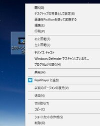 Windows10でフォルダーの上で右クリックした時 の右クリックメニューに Yahoo 知恵袋