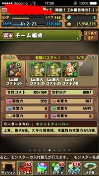 パズドラクラウドシステム作る必要ありますか 現在覚醒ラー Yahoo 知恵袋