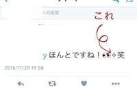 この絵文字 記号 ってどこにありますか Twitterの投稿です アプ Yahoo 知恵袋