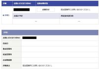 佐川急便の追跡で最新荷物情報がお問い合わせとなっていてその他 Yahoo 知恵袋