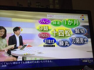 つぶやきビッグデータに十四松が大きく入ってたんですよね テレビでは Yahoo 知恵袋