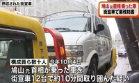 鳩山元首相の車を街宣車で嫌がらせした超愚か者 右翼は どうして街宣車に日本車 Yahoo 知恵袋