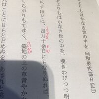 古文読み方が分かりません 五月十余日 ひらがなで読み方を教えて下さい よろ Yahoo 知恵袋