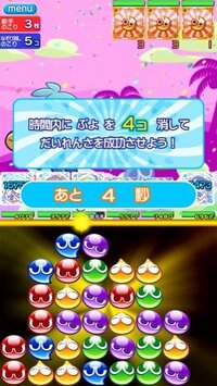 この画像 ぷよクエの大連鎖チャンスの答えを教えてください2 一番右の赤から Yahoo 知恵袋