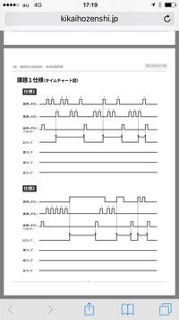 この仕様1か仕様2のタイムチャートをキーエンスのシーケンサーでラダー図を作れ Yahoo 知恵袋