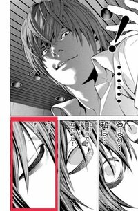 デスノート この赤の四角で囲ったところで質問です Lはなんと言お Yahoo 知恵袋