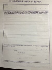 保育園へ提出する書類で 家庭調査票 で 1 入園理由 子どもの性格 Yahoo 知恵袋 保育園へ提出する書類で 家庭調査票 で 1 入園理由 子どもの性格 Yahoo 知恵袋