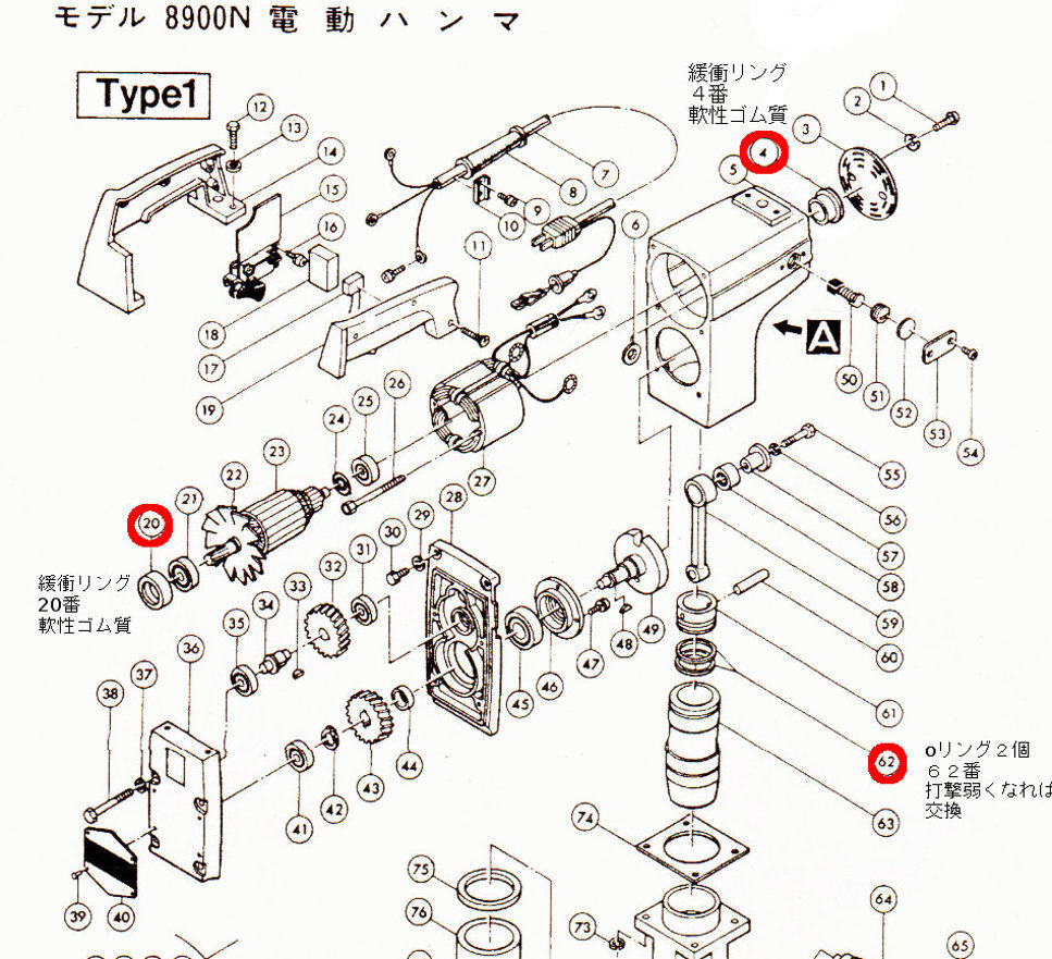 マキタ電動ハンマー8900N分解図でアーマチュアの両端に緩衝