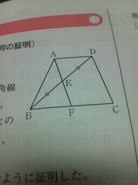 証明問題の 仮定より という言葉について教えて下さい 図形の合同の証明問題 Yahoo 知恵袋