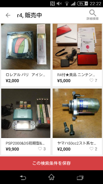 メルカリで値下げを依頼されたので値下げをしましたが、依頼した方