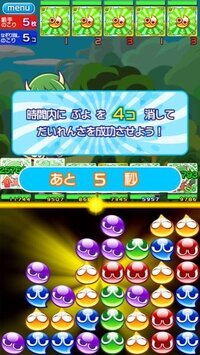 ｓｅｇａの ぷよぷよクエスト に関する質問です 称号ミッションにある 連 Yahoo 知恵袋