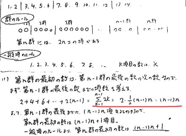 郡数列での質問です - 画像を見てください1.2|3.4.5.6|7.8.9