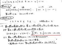 郡数列での質問です - 画像を見てください1.2|3.4.5.6|7.8.9