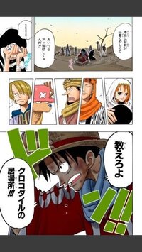 Onepieceでルフィが黒ヒゲに殴られた時クロコダイルが 血 ゴ Yahoo 知恵袋