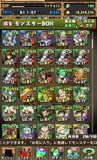 パズドラで 昔使ってたhペルセウス 297降っててスキマ がいる Yahoo 知恵袋