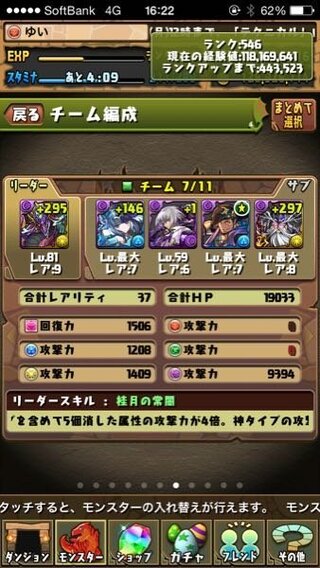 ヨミドラでヘラの先制とレベル最大にしたらかてますか 闘技場 画像の構成で Yahoo 知恵袋