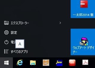 Windows10をクリーンインストールして Atokを入れたところ 画面の Yahoo 知恵袋